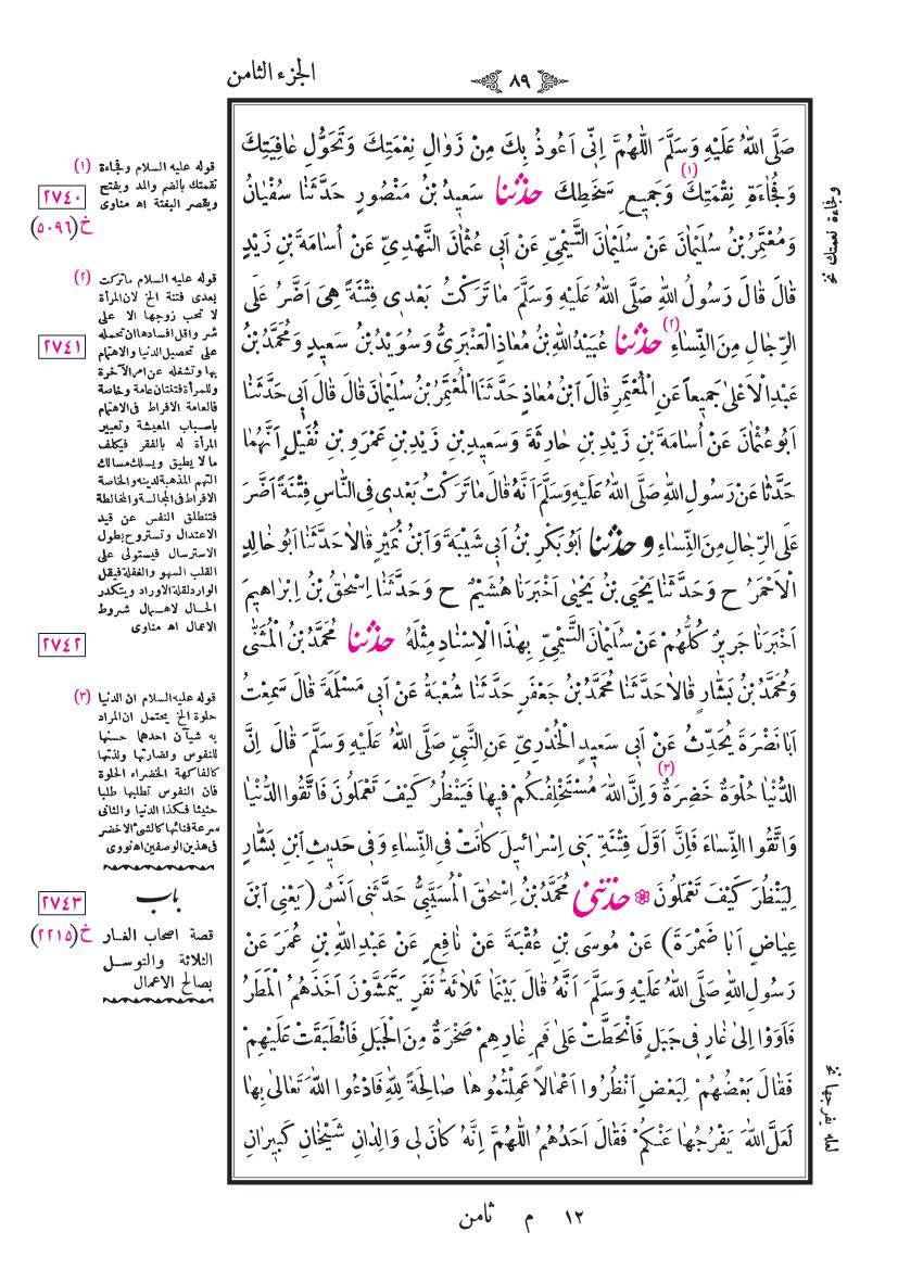 صفحة 89