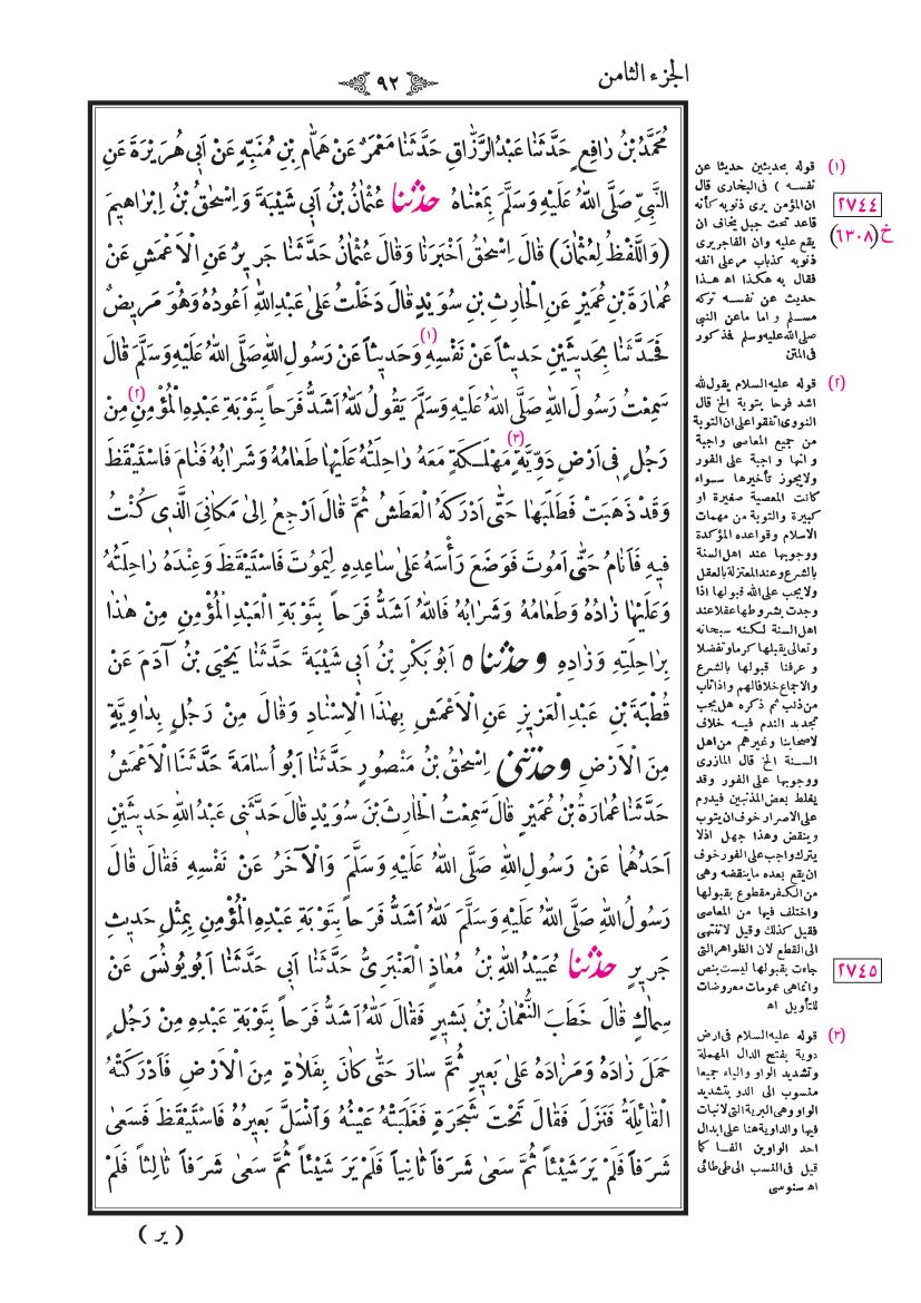 صفحة 92