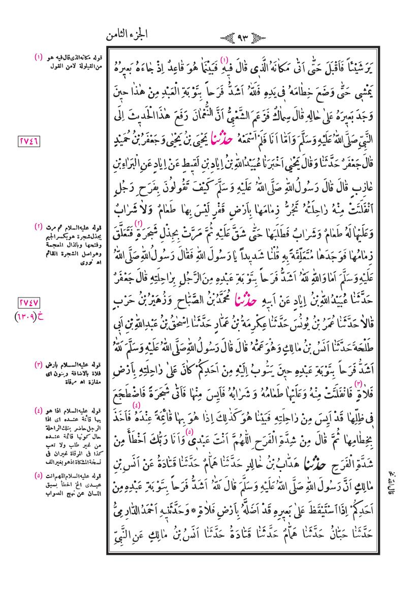 صفحة 93