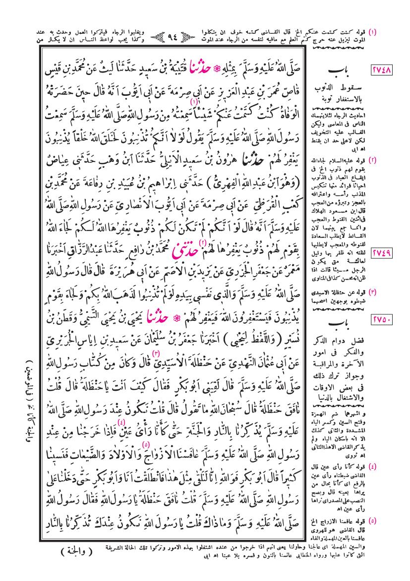 صفحة 94