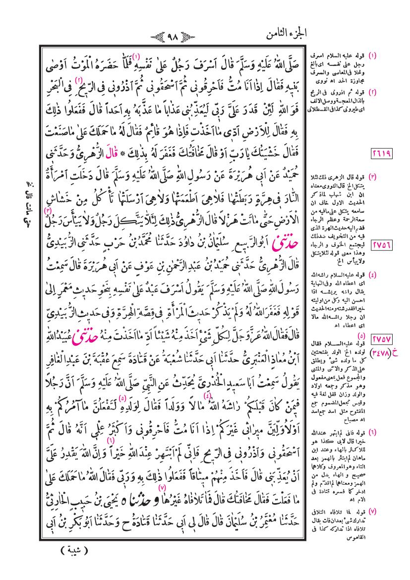 صفحة 98