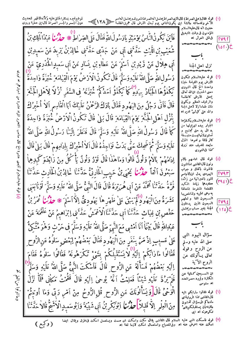 صفحة 128