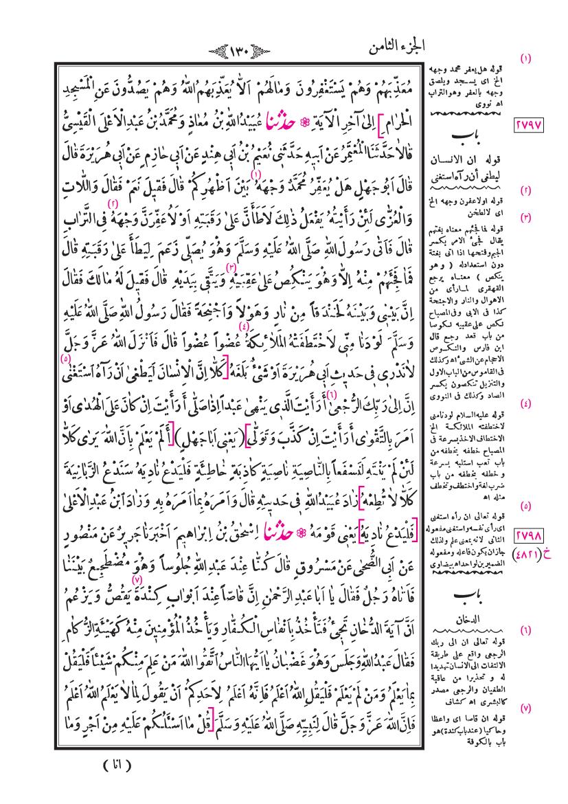 صفحة 130