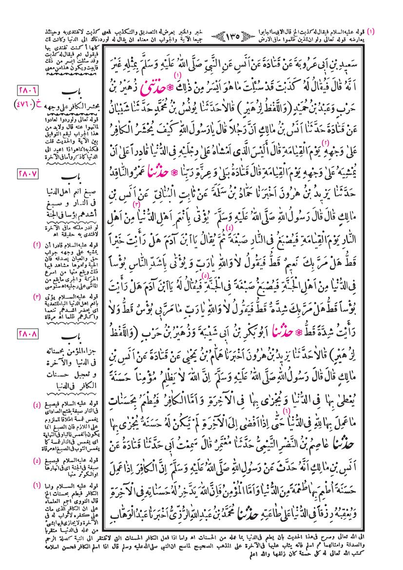 صفحة 135