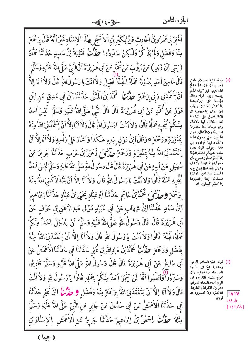 صفحة 140