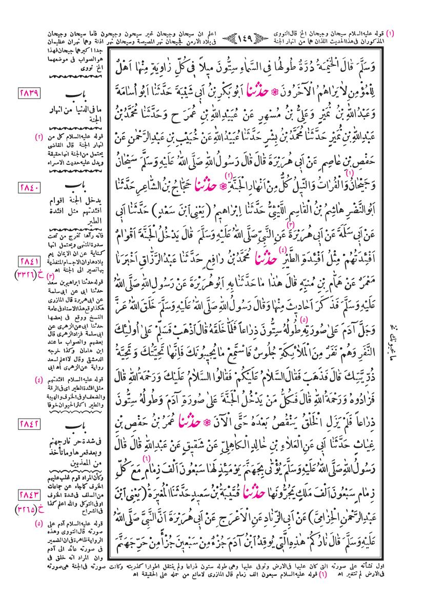 صفحة 149