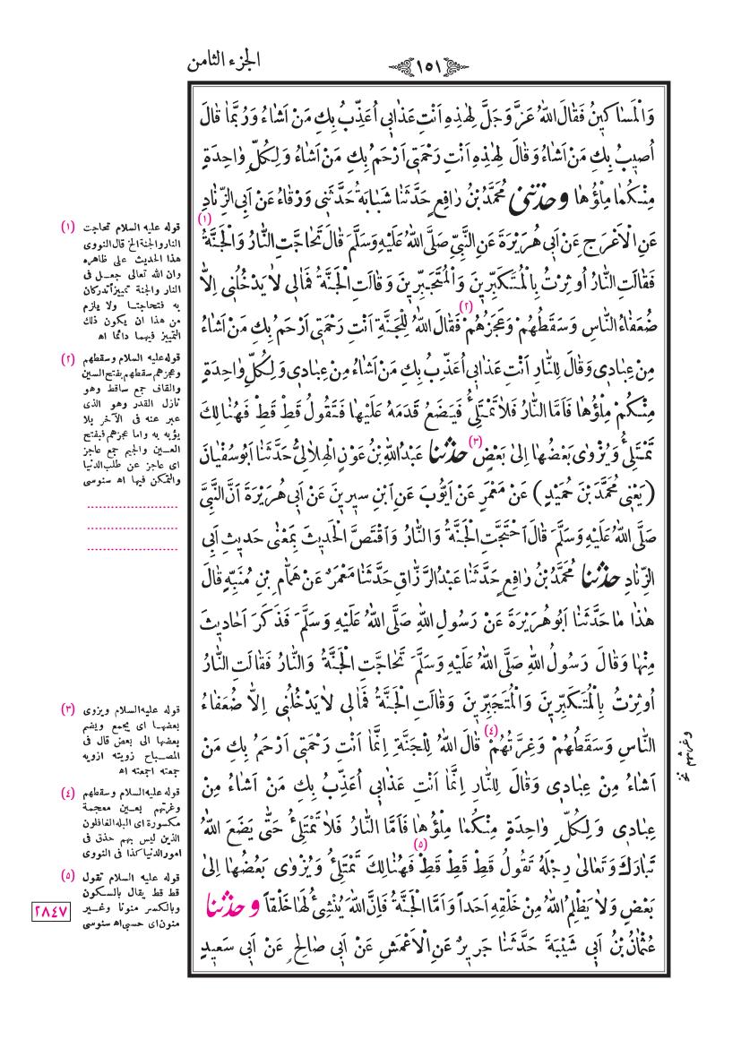 صفحة 151