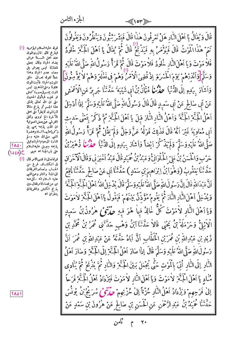 صفحة 153