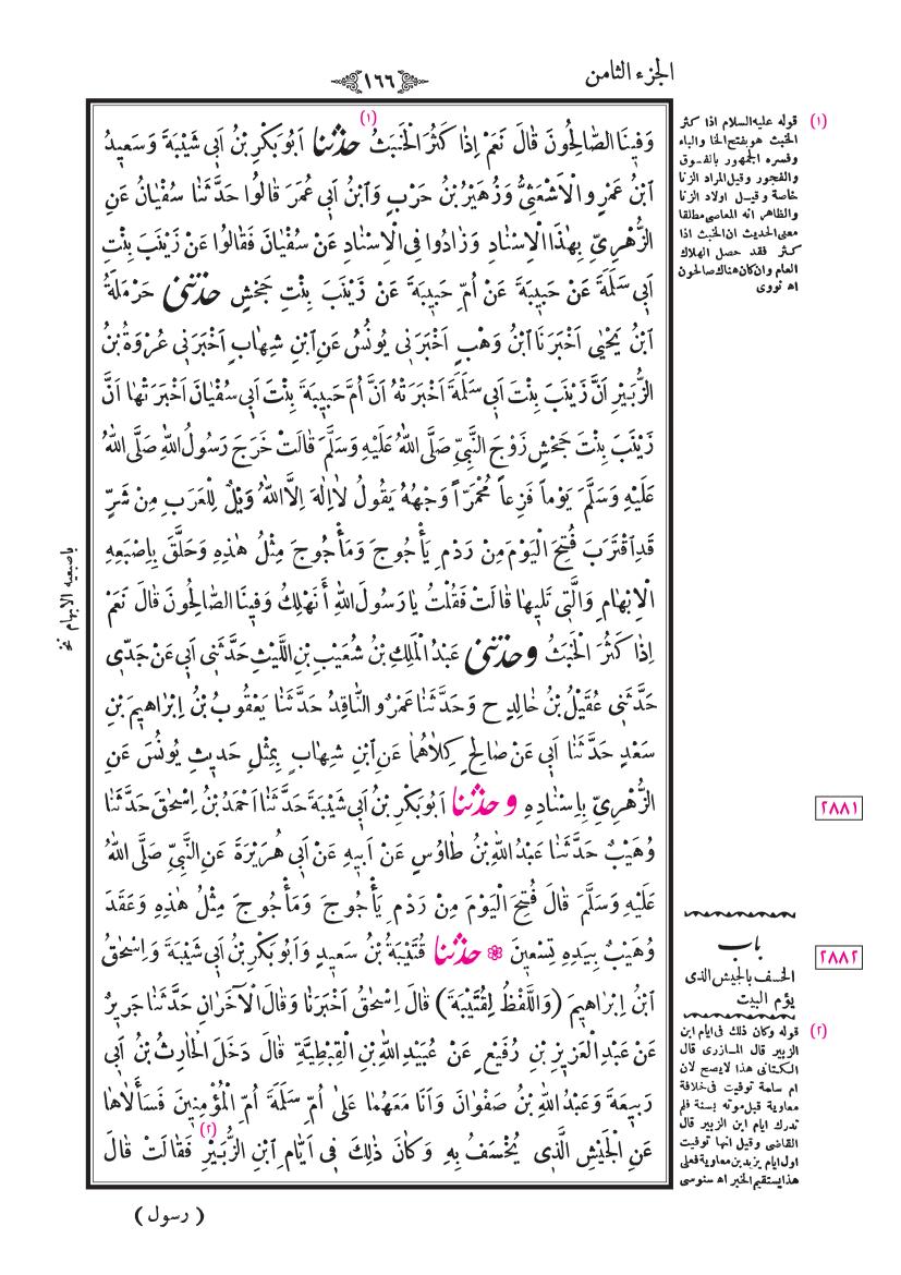 صفحة 166