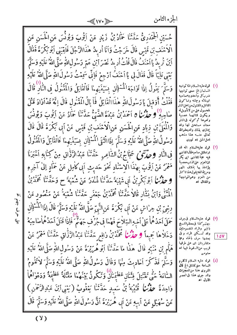 صفحة 170