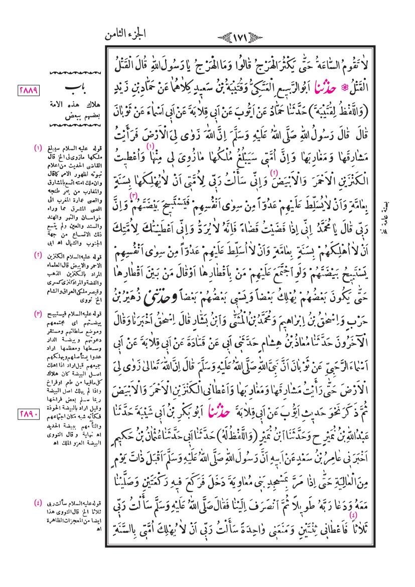 صفحة 171