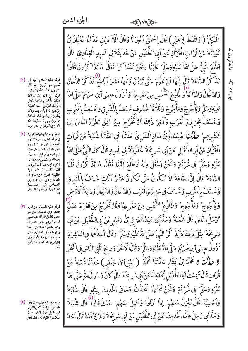 صفحة 179