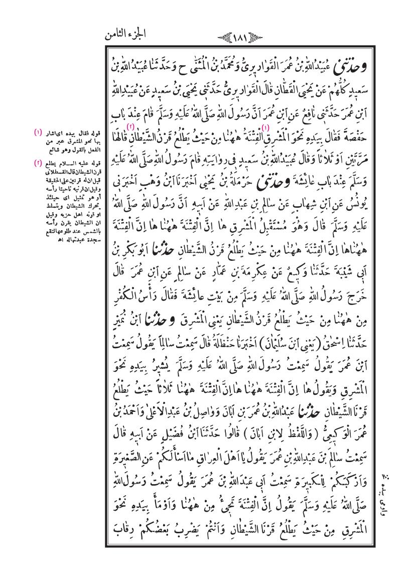 صفحة 181