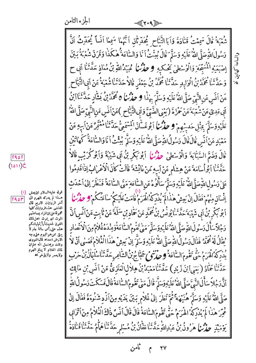 صفحة 209