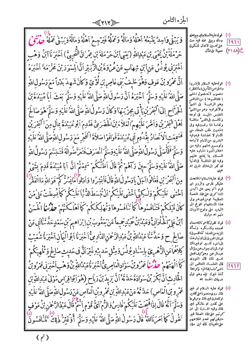 صفحة 212