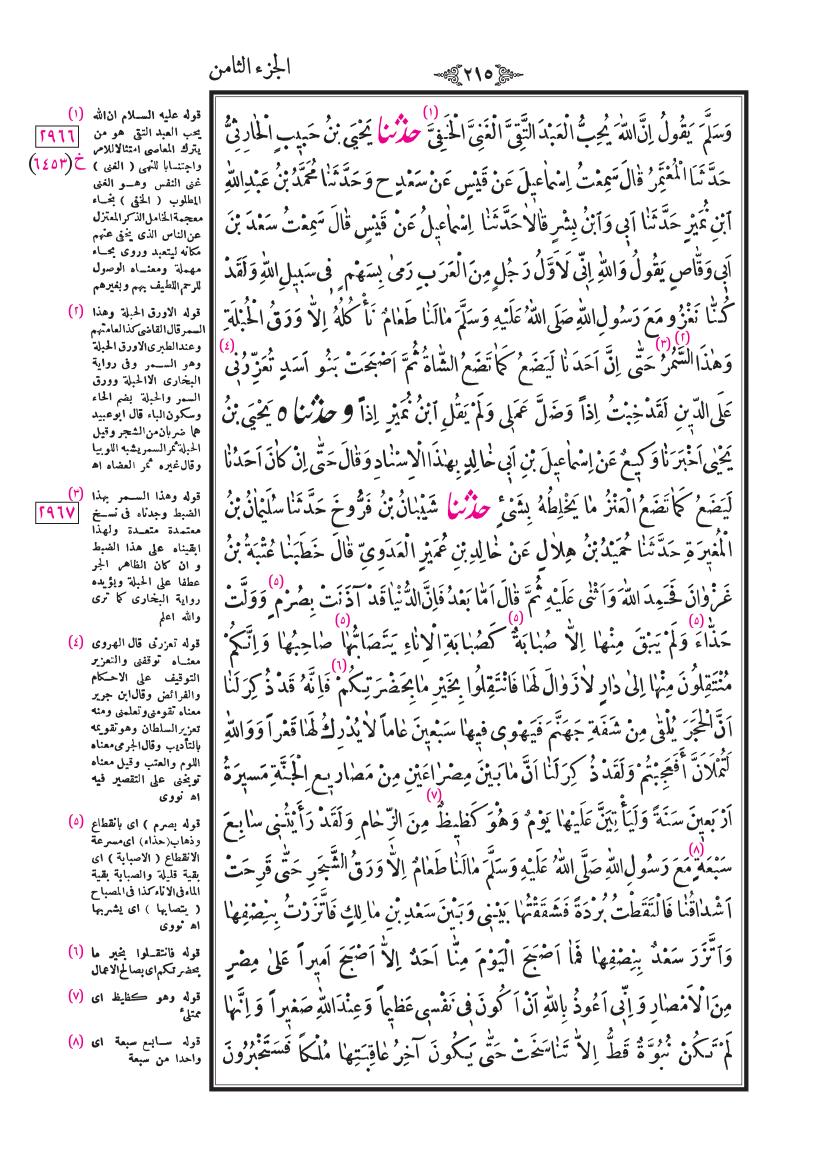 صفحة 215