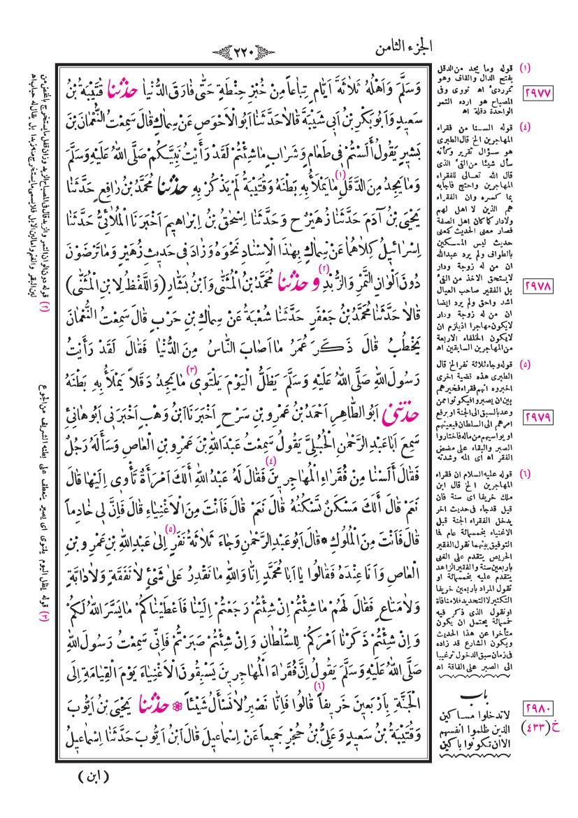 صفحة 220