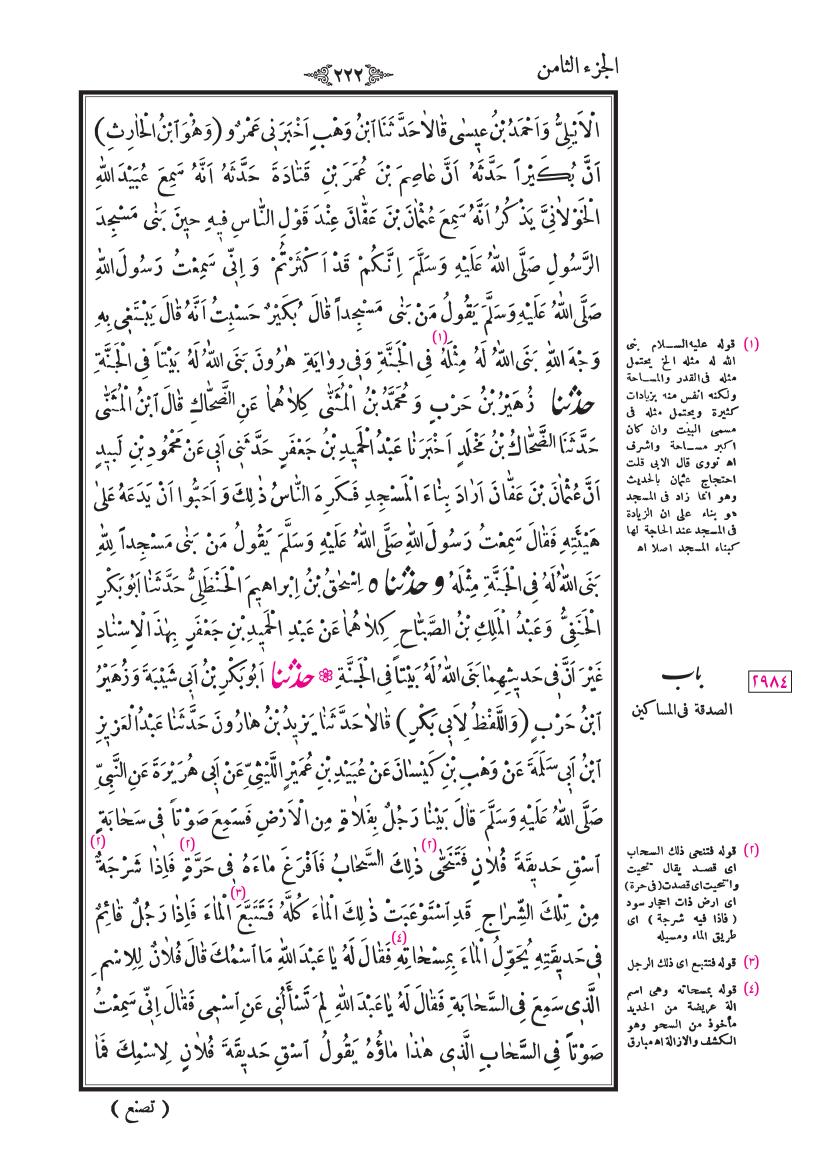 صفحة 222