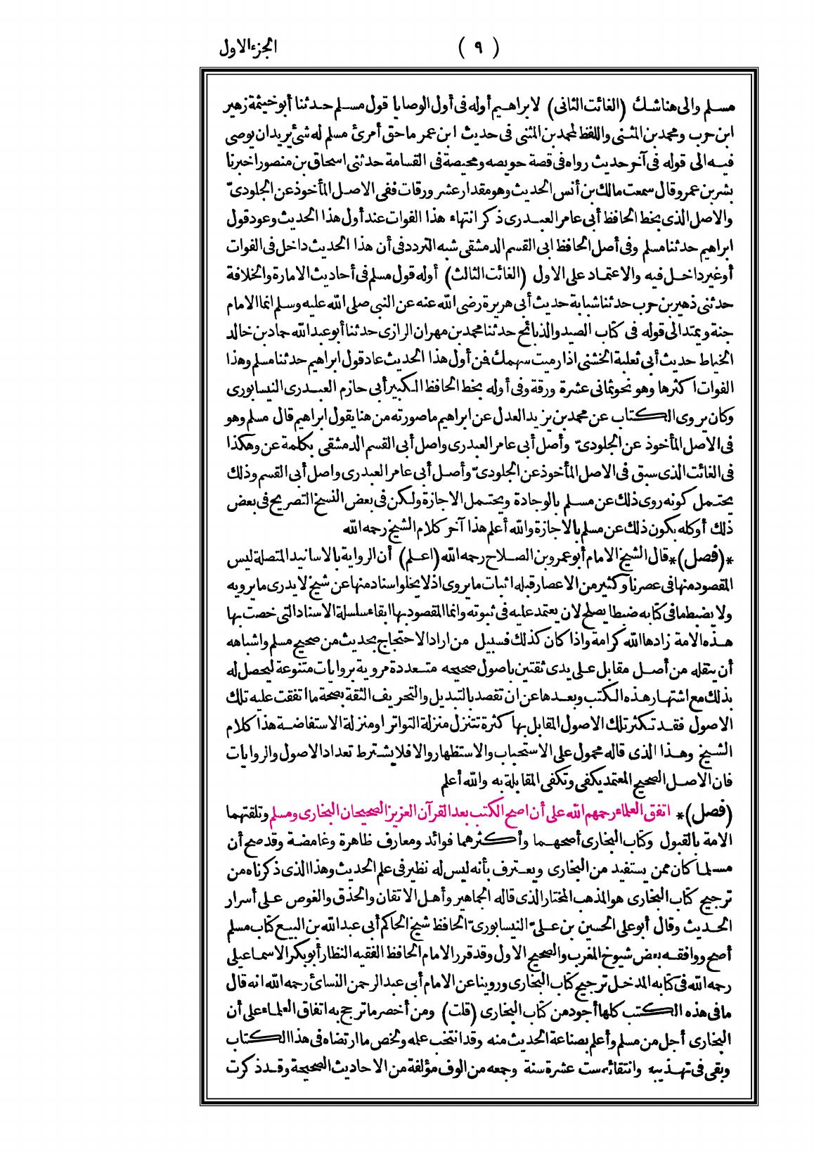 صفحة 9