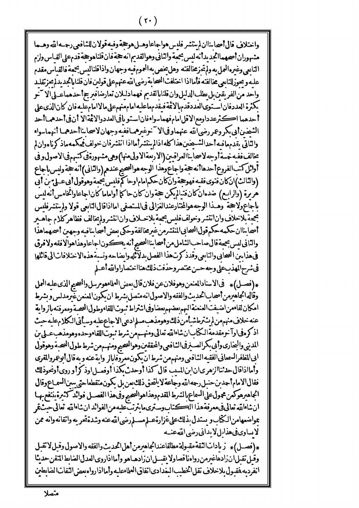 صفحة 20