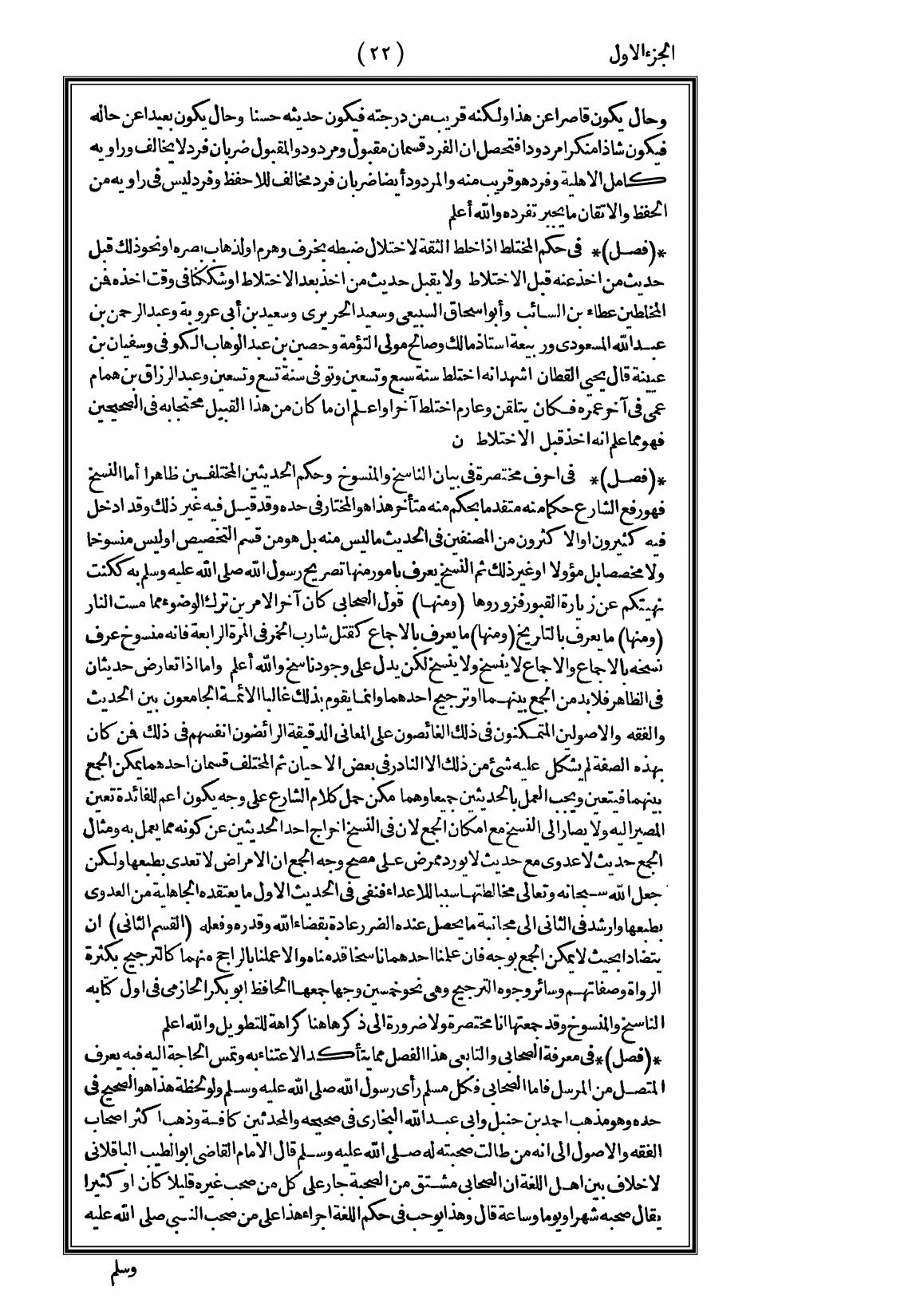 صفحة 22