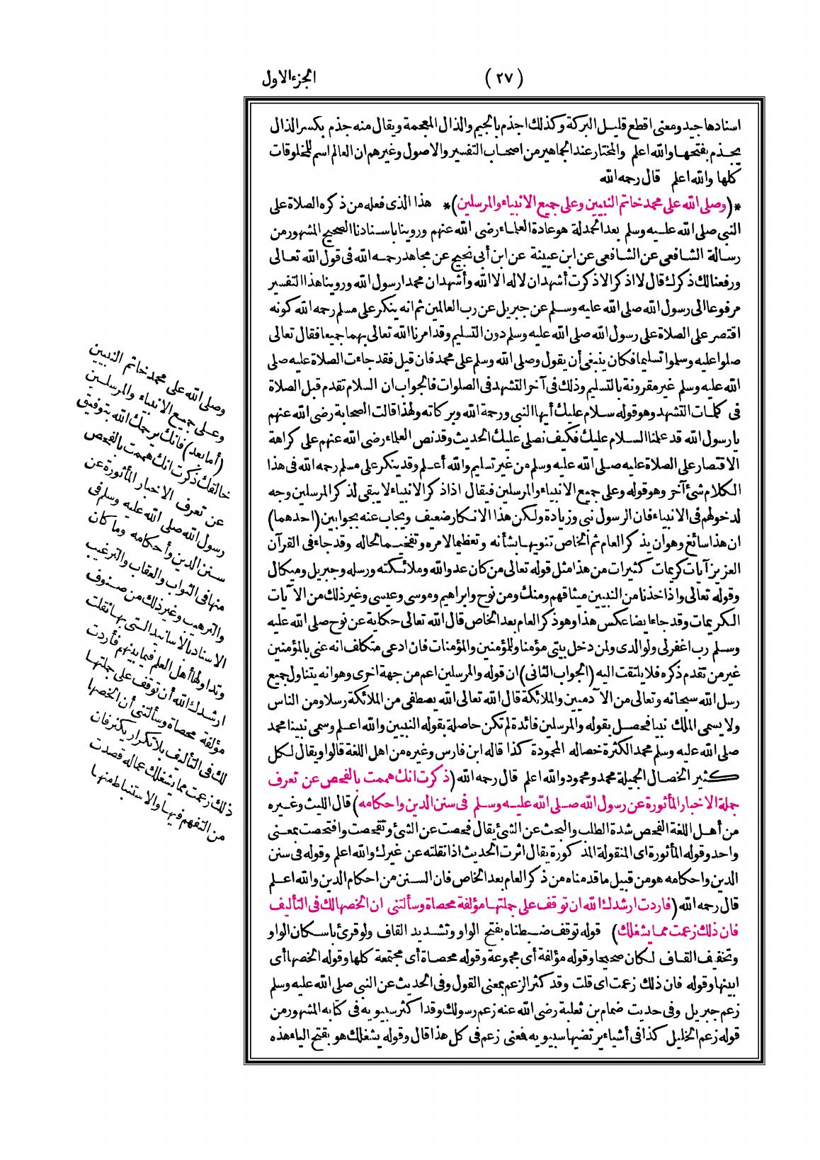 صفحة 27