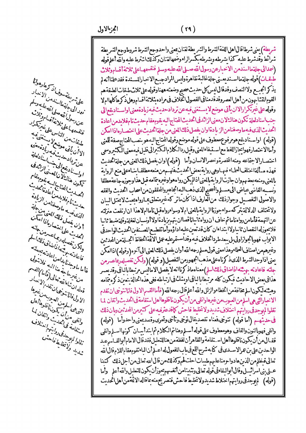 صفحة 29