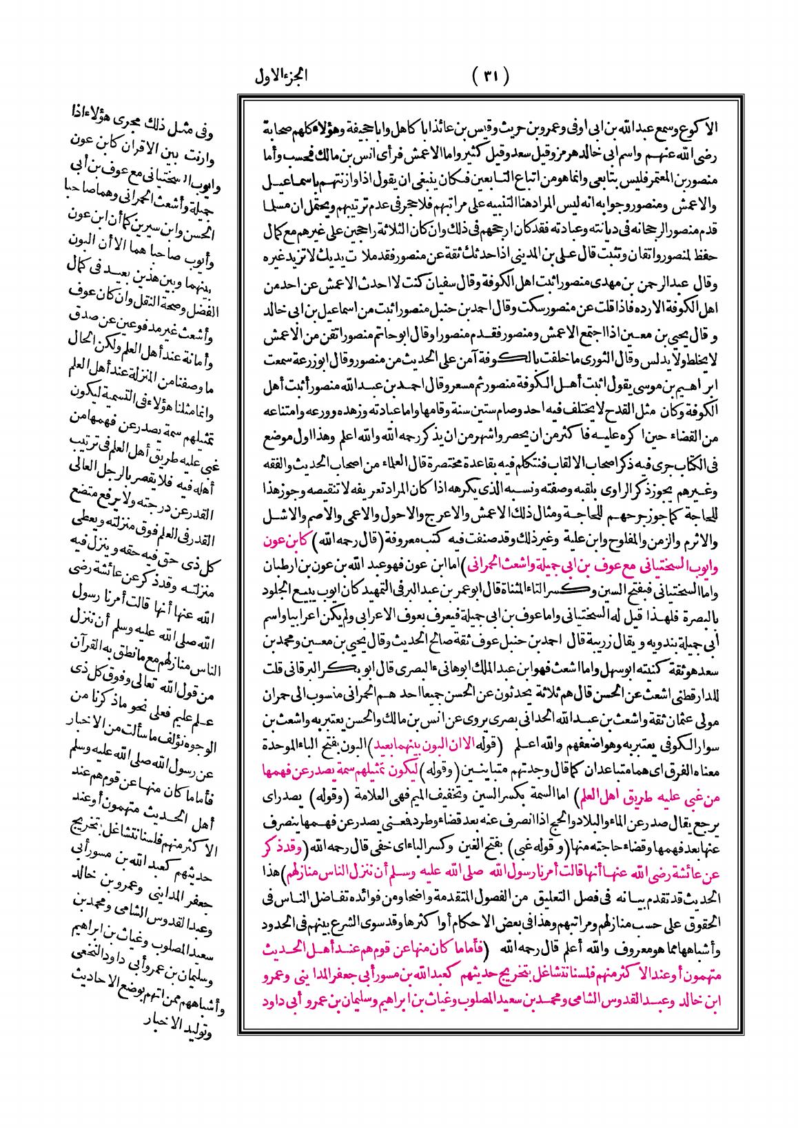 صفحة 31