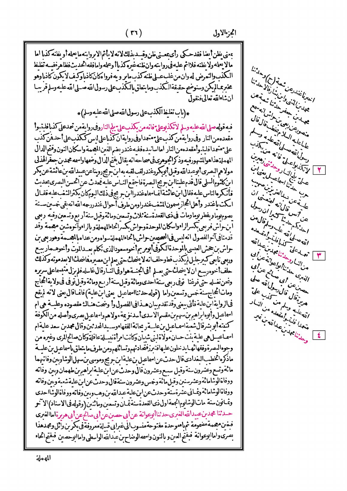 صفحة 36