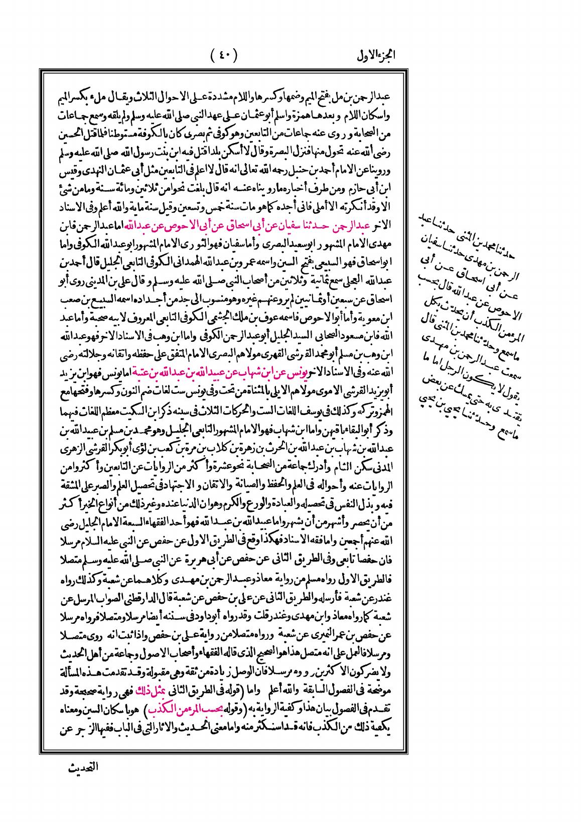 صفحة 40