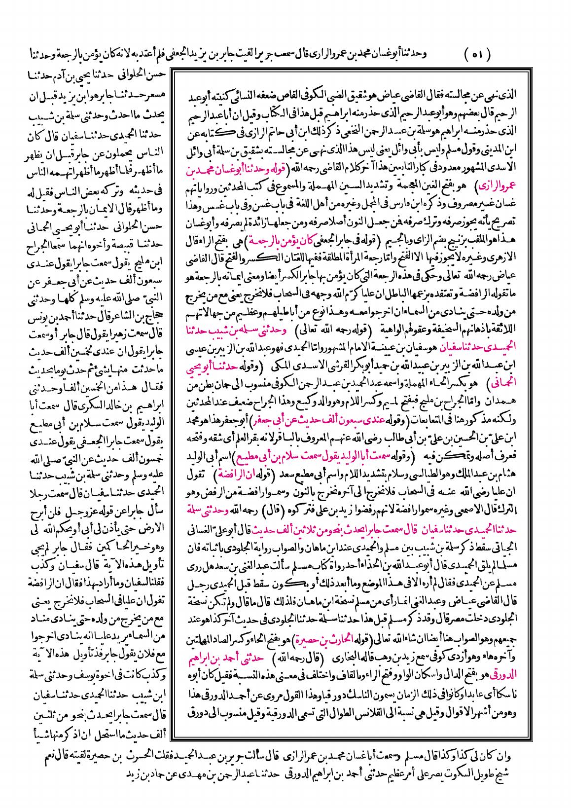 صفحة 51