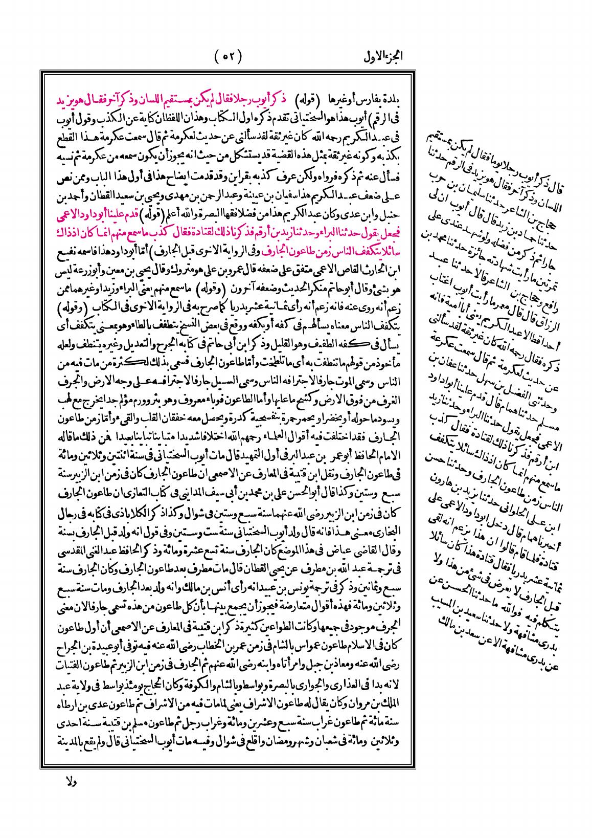 صفحة 52