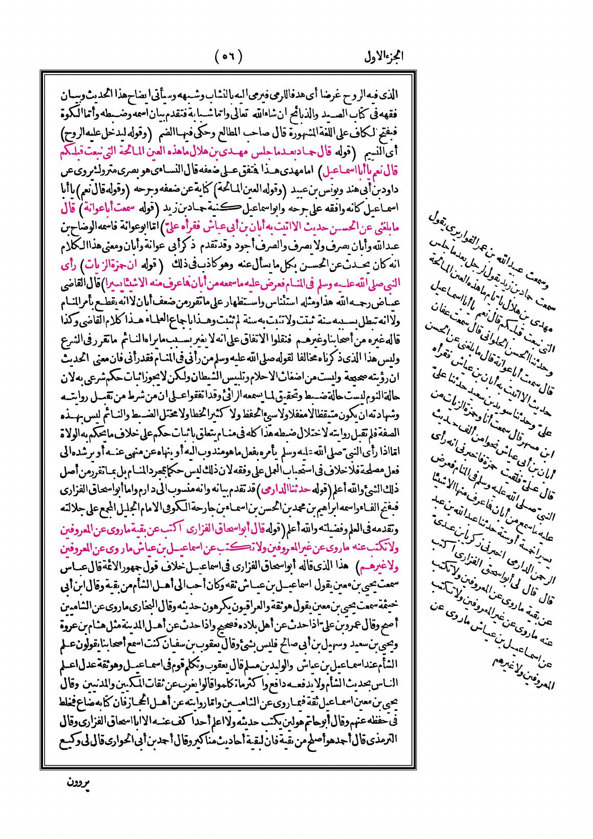 صفحة 56