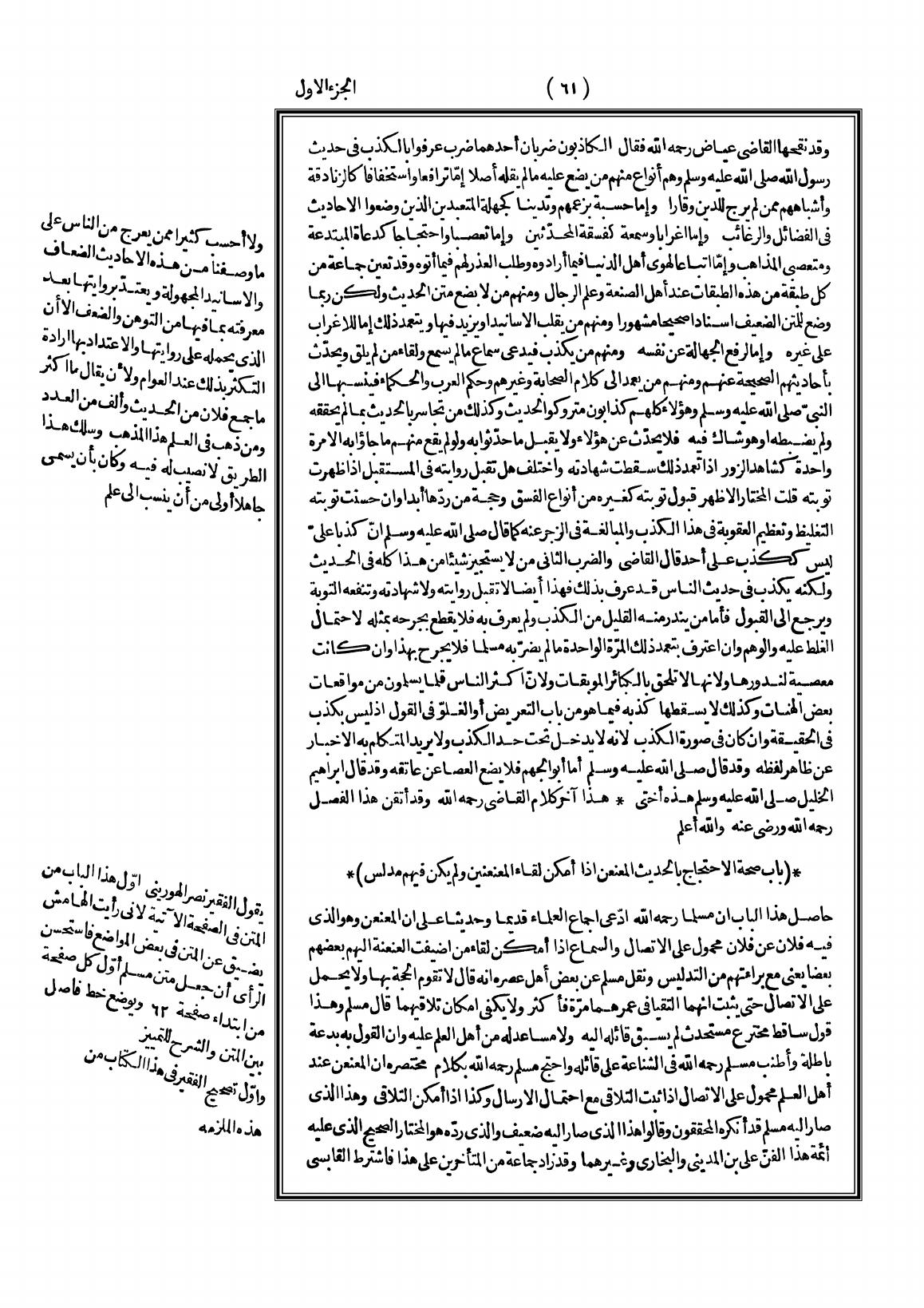 صفحة 61