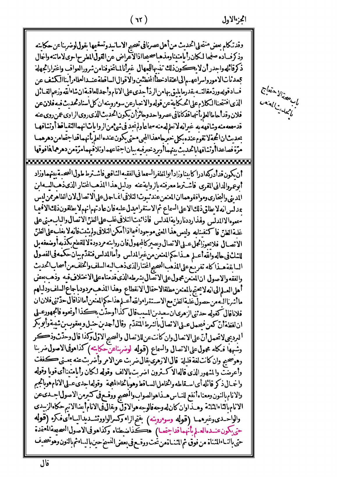 صفحة 62