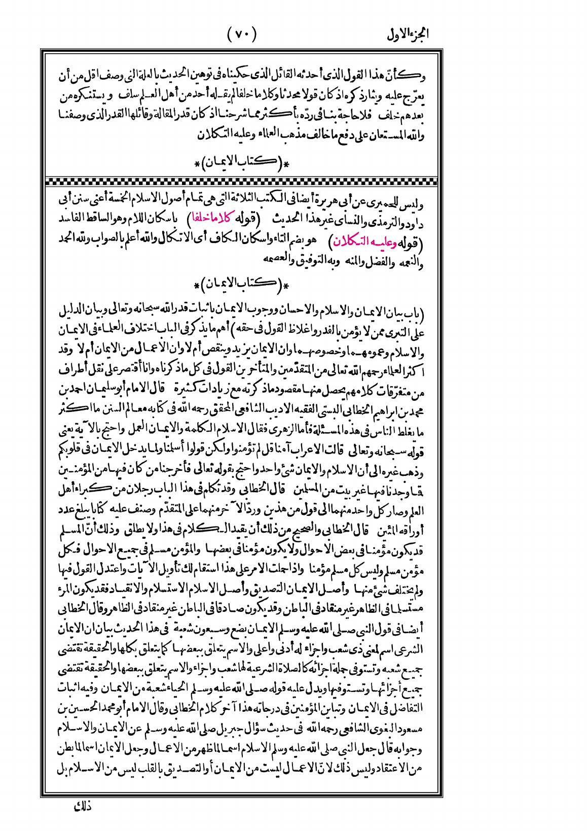 صفحة 70