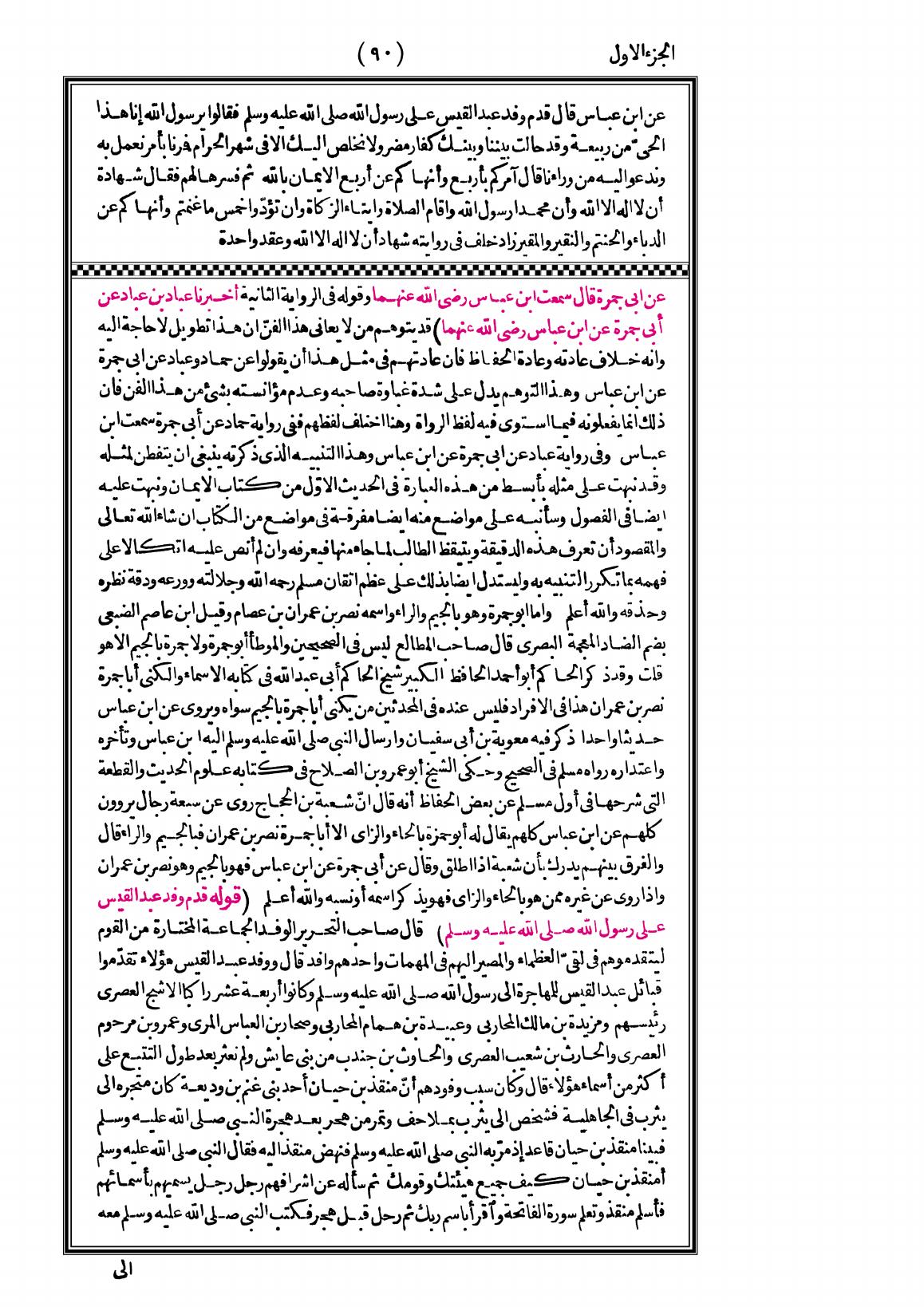 صفحة 90