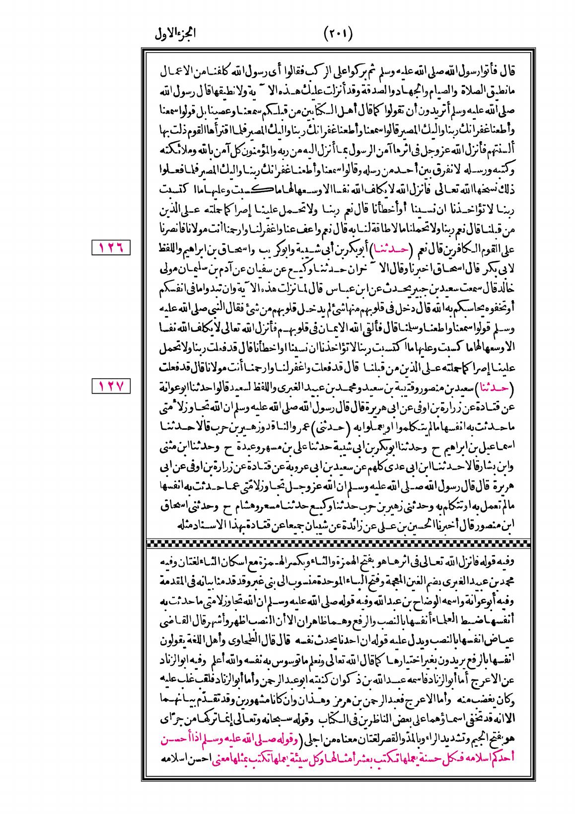 صفحة 201