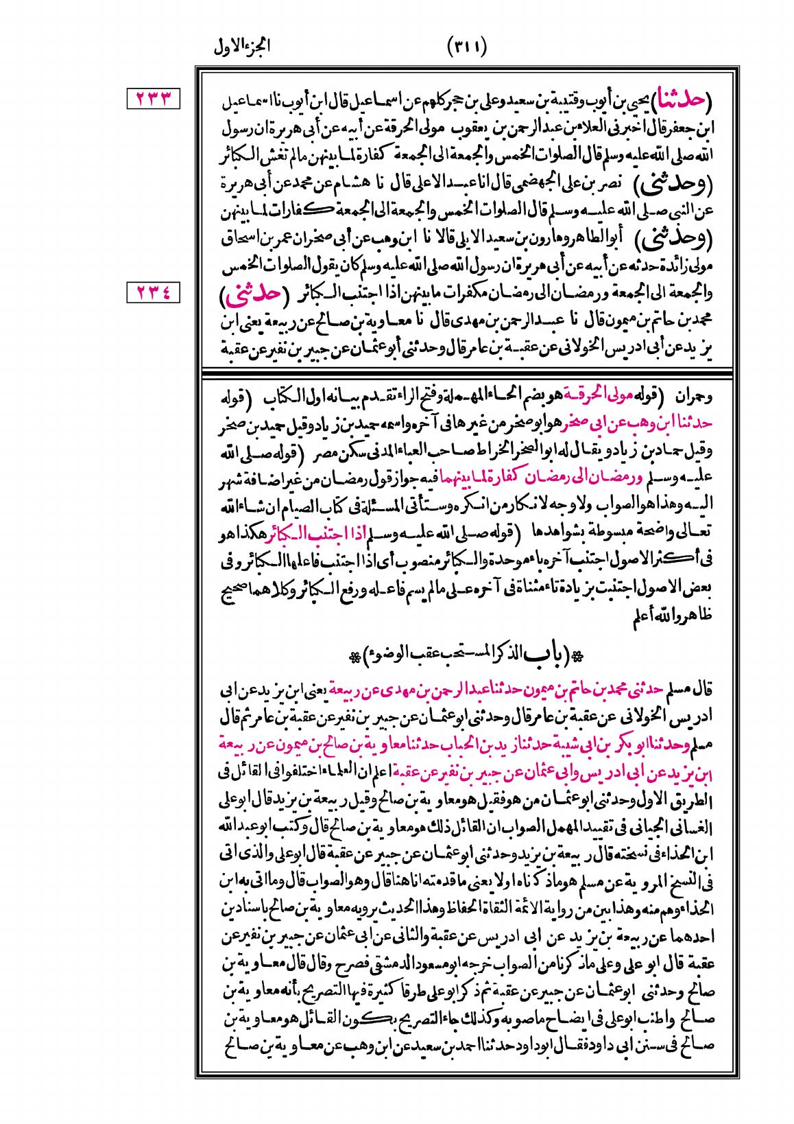 صفحة 311