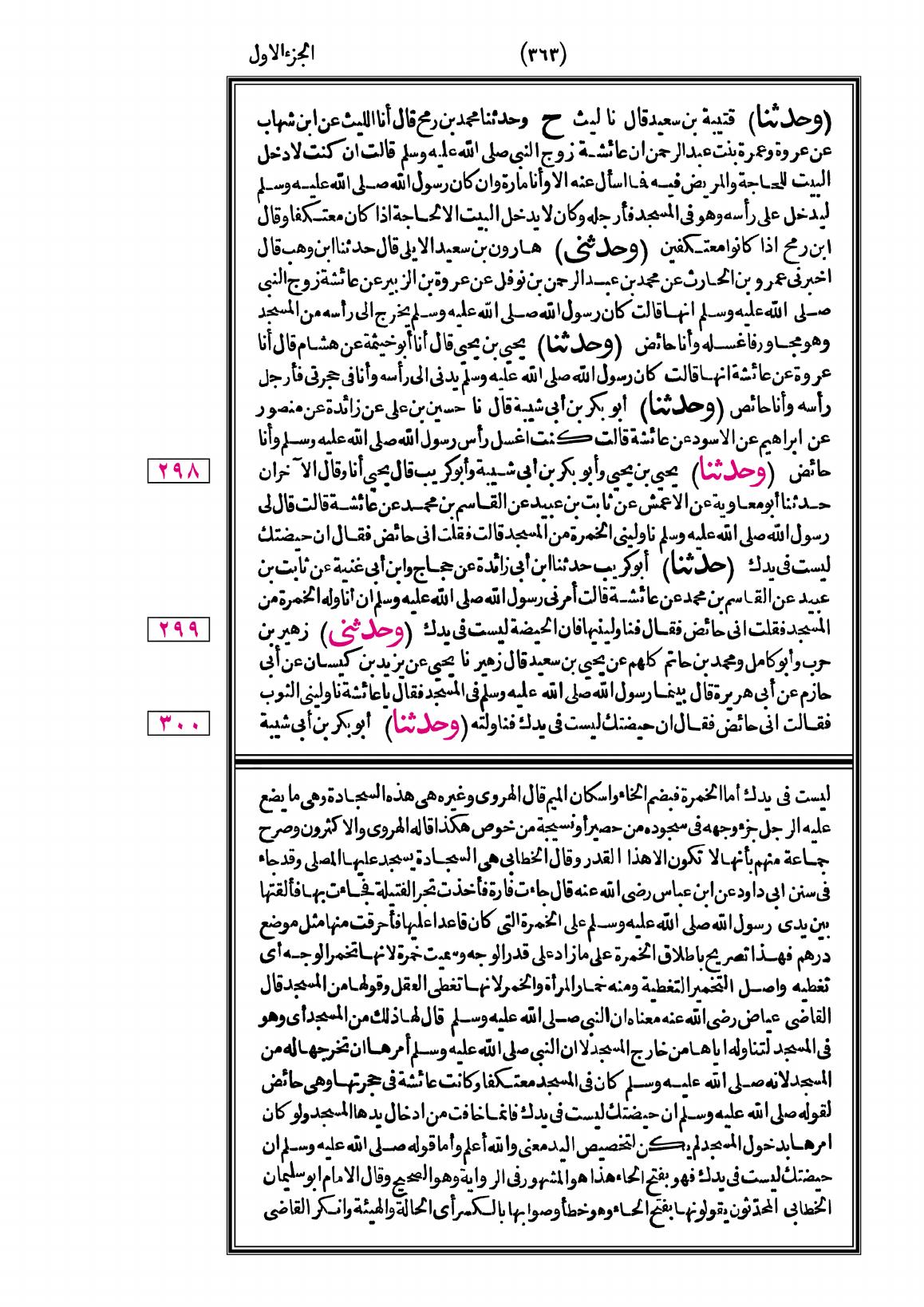 صفحة 363