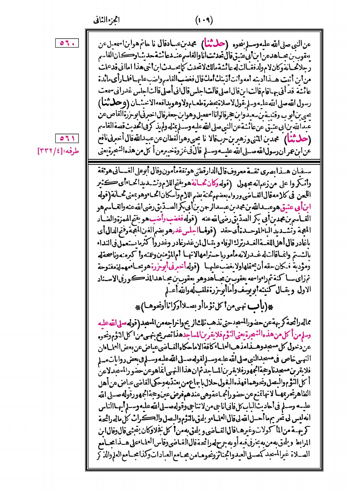 صفحة 109