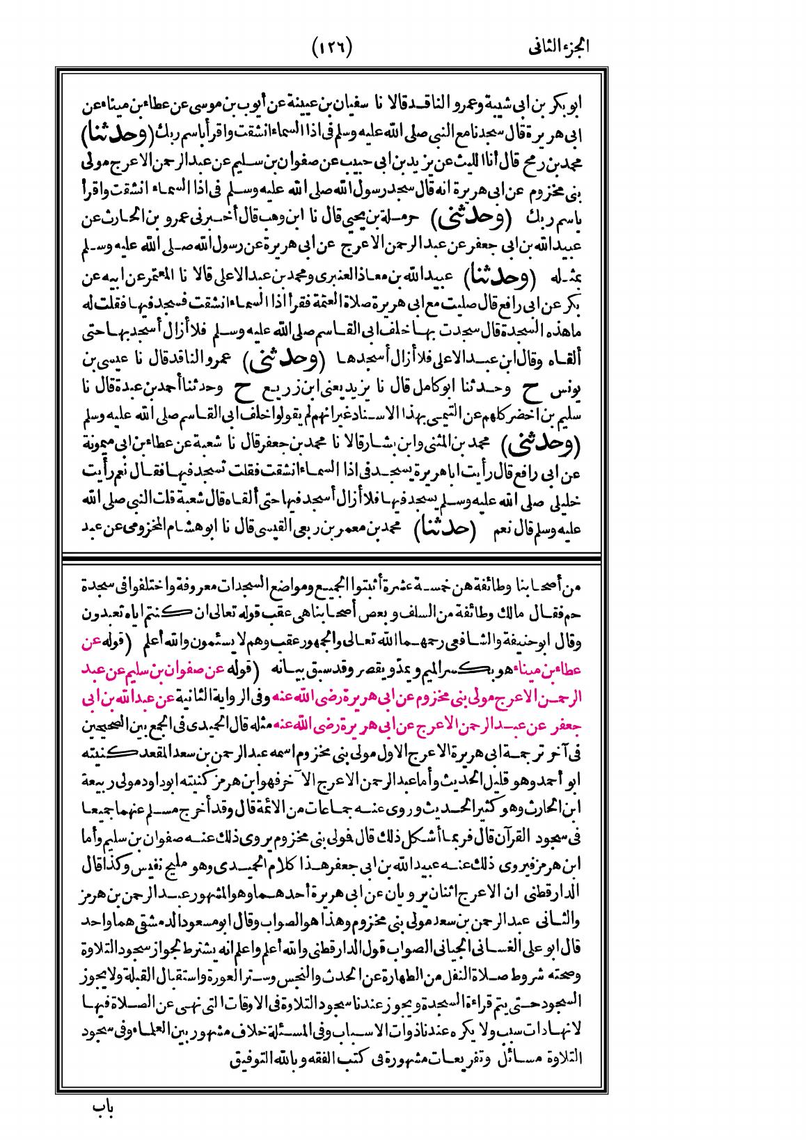 صفحة 126