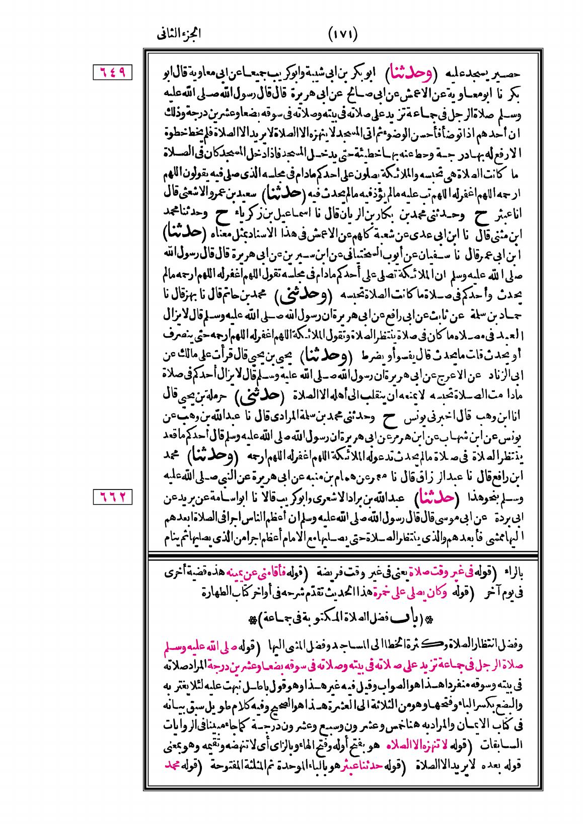 صفحة 171