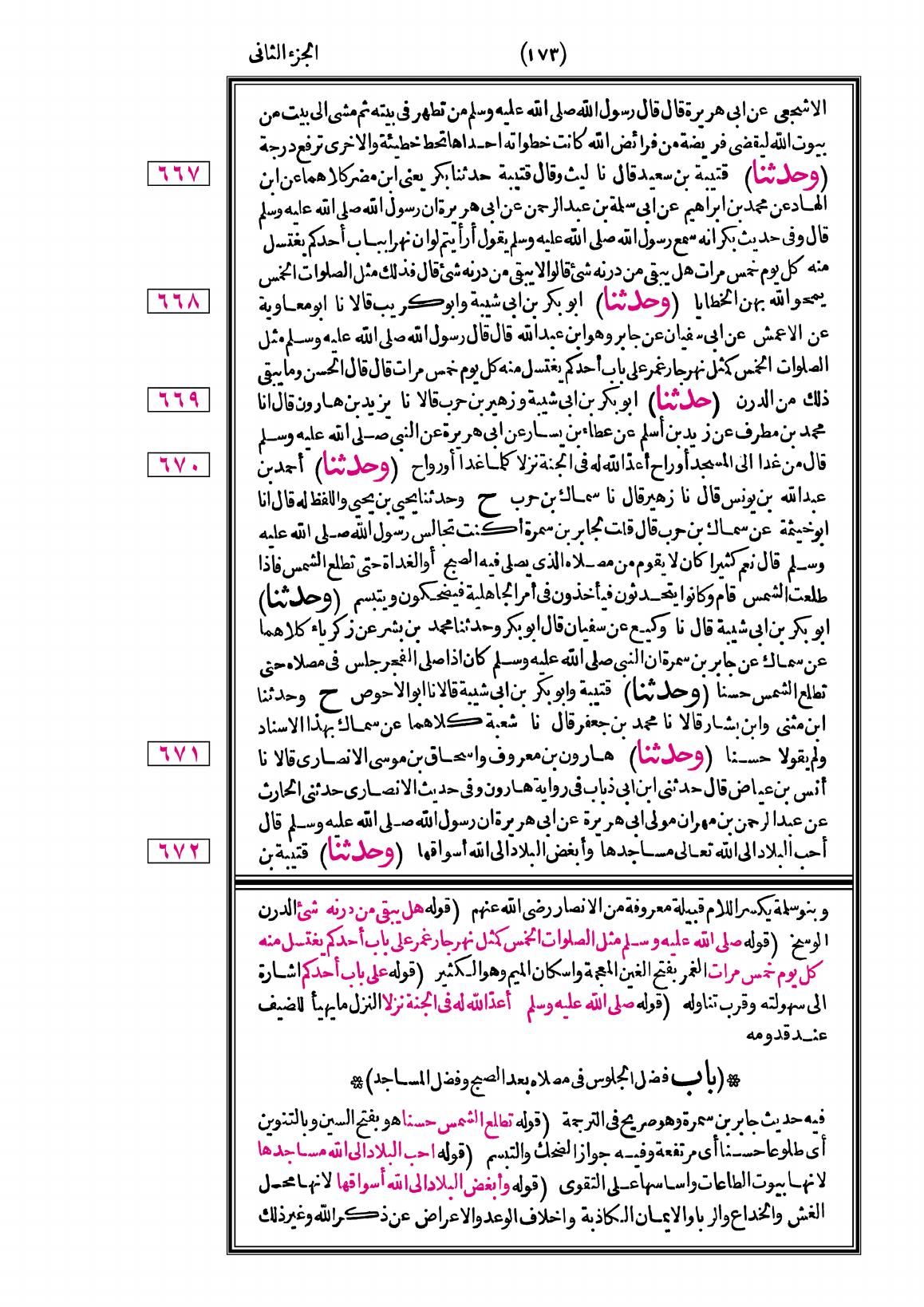 صفحة 173