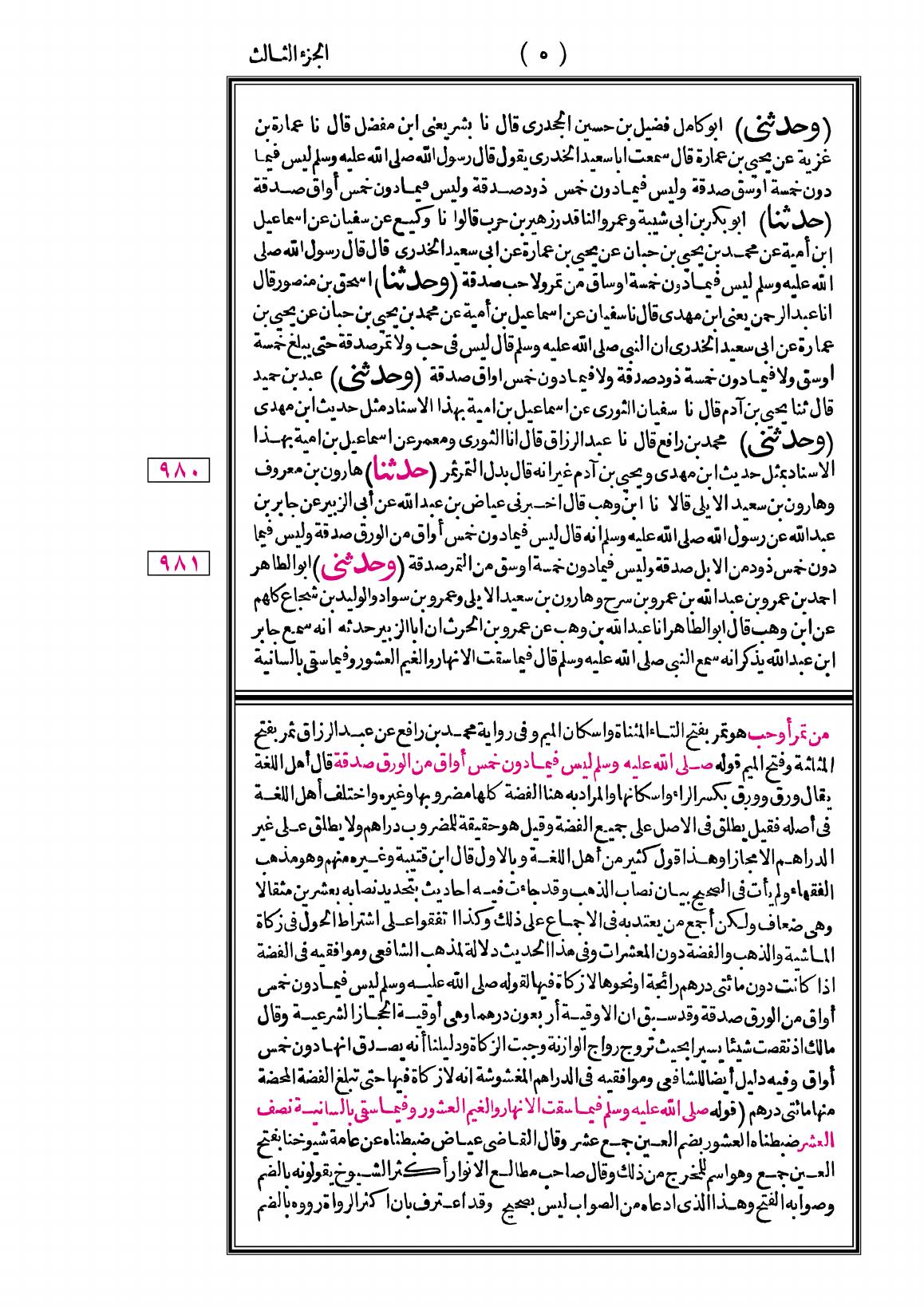 صفحة 5