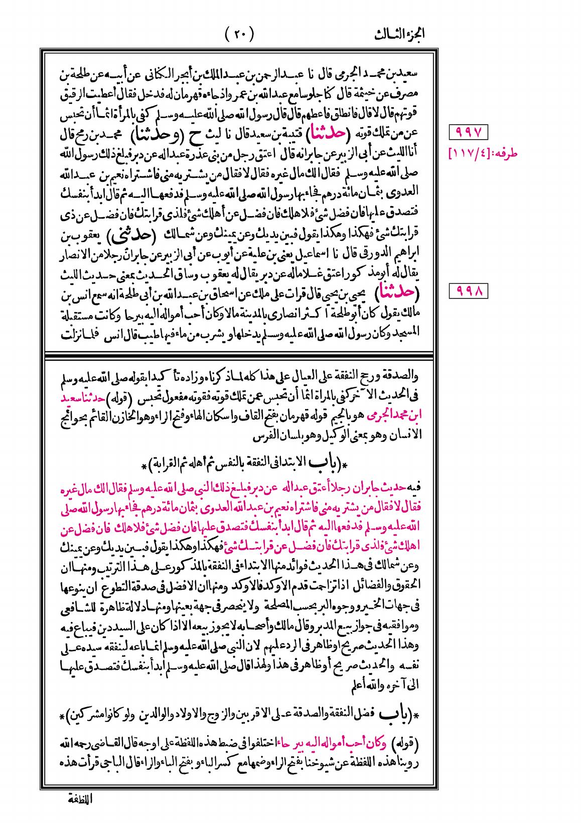 صفحة 20