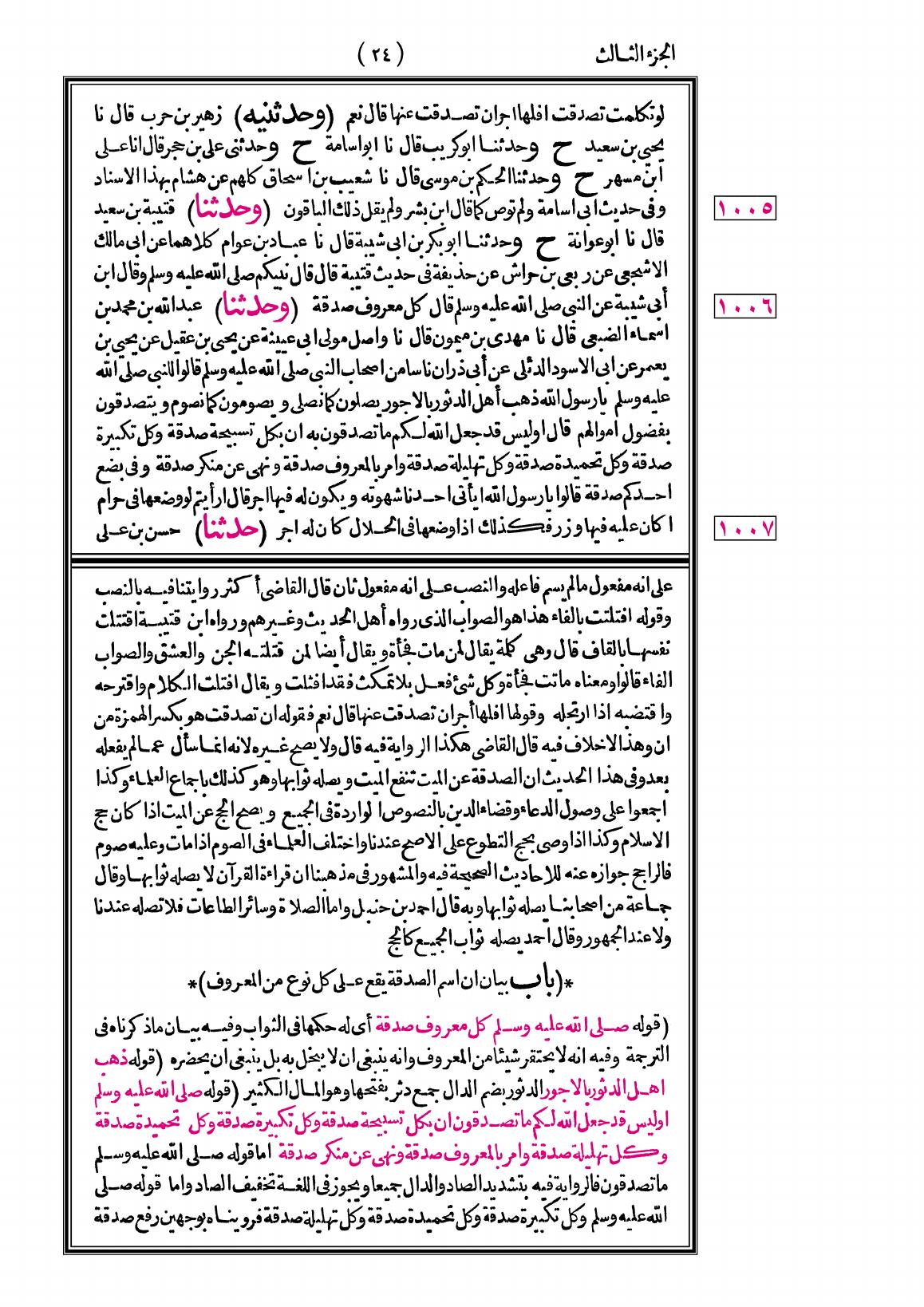 صفحة 24