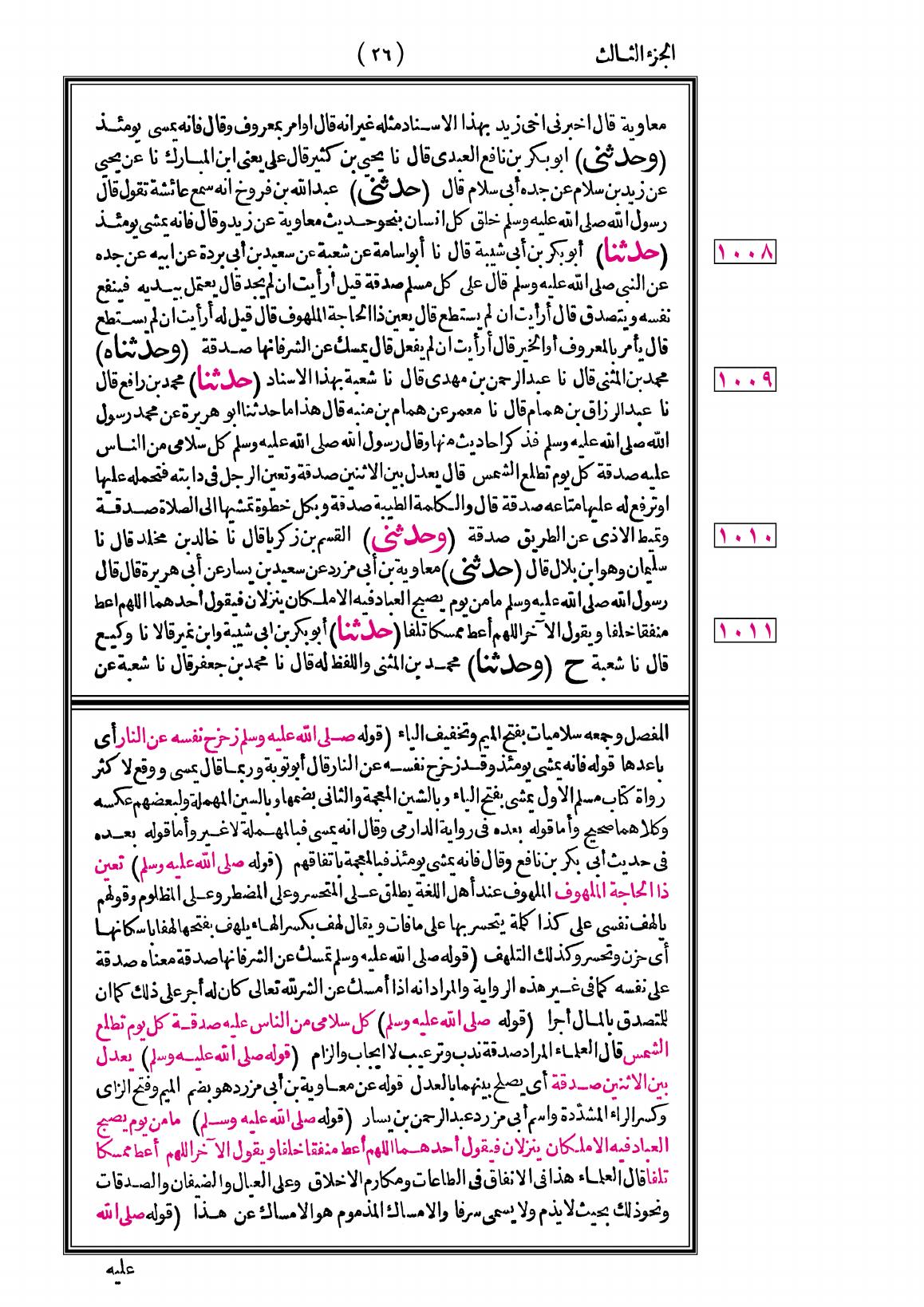 صفحة 26