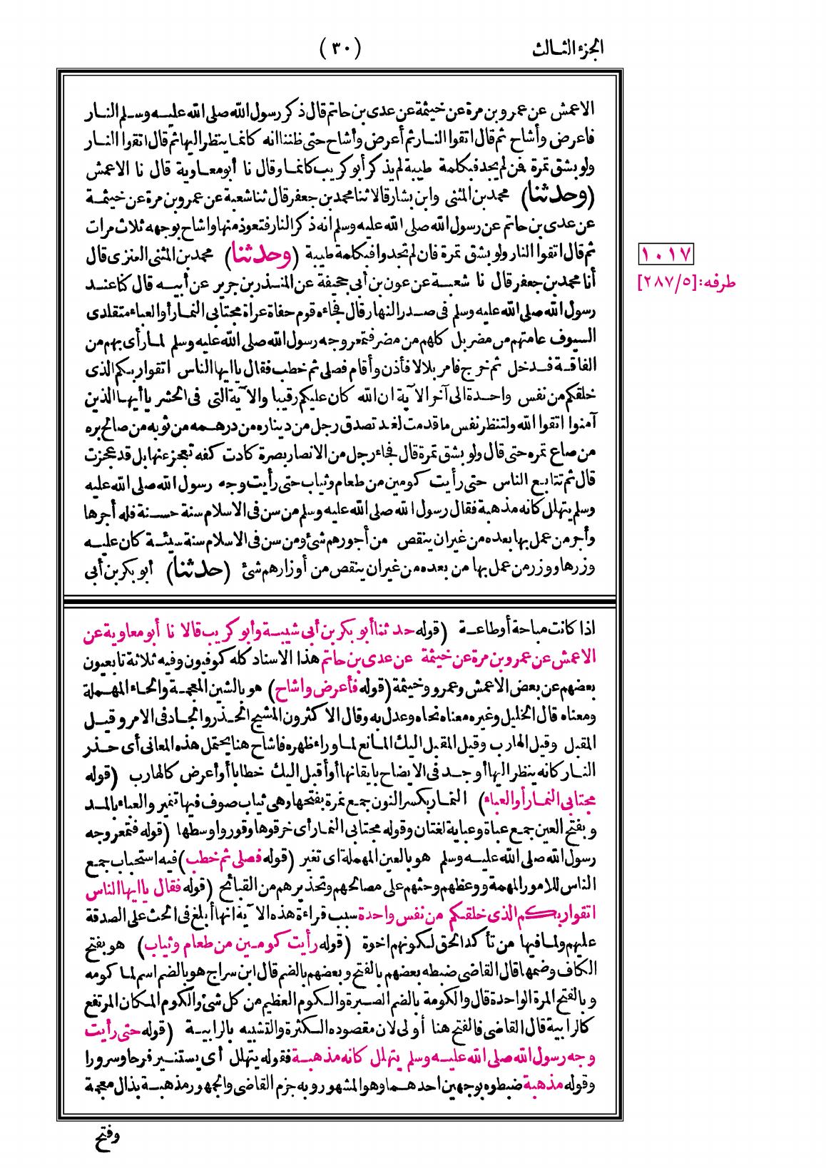 صفحة 30