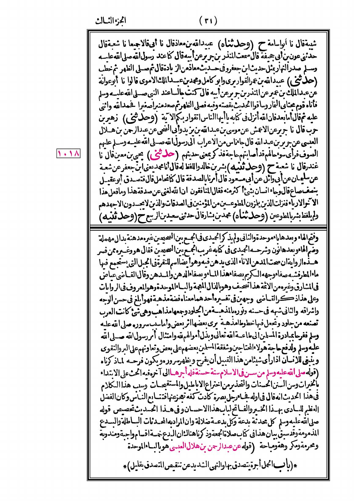 صفحة 31